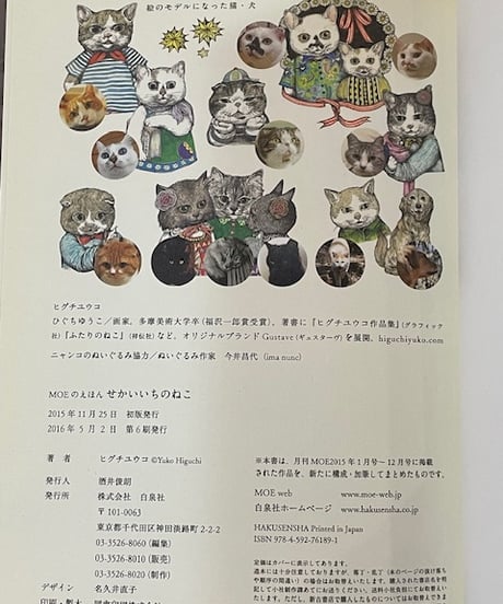 本『せかいいちのねこ』