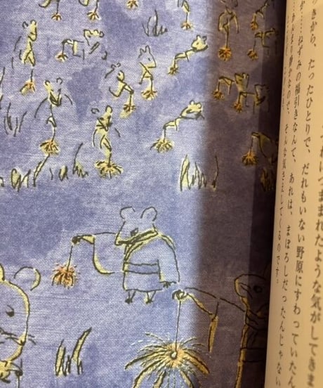 本『ひぐれのラッパ』