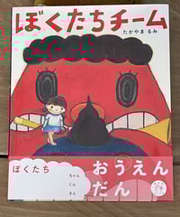 絵本『かものはしくんのわすれもの』 | みちのそら STORE