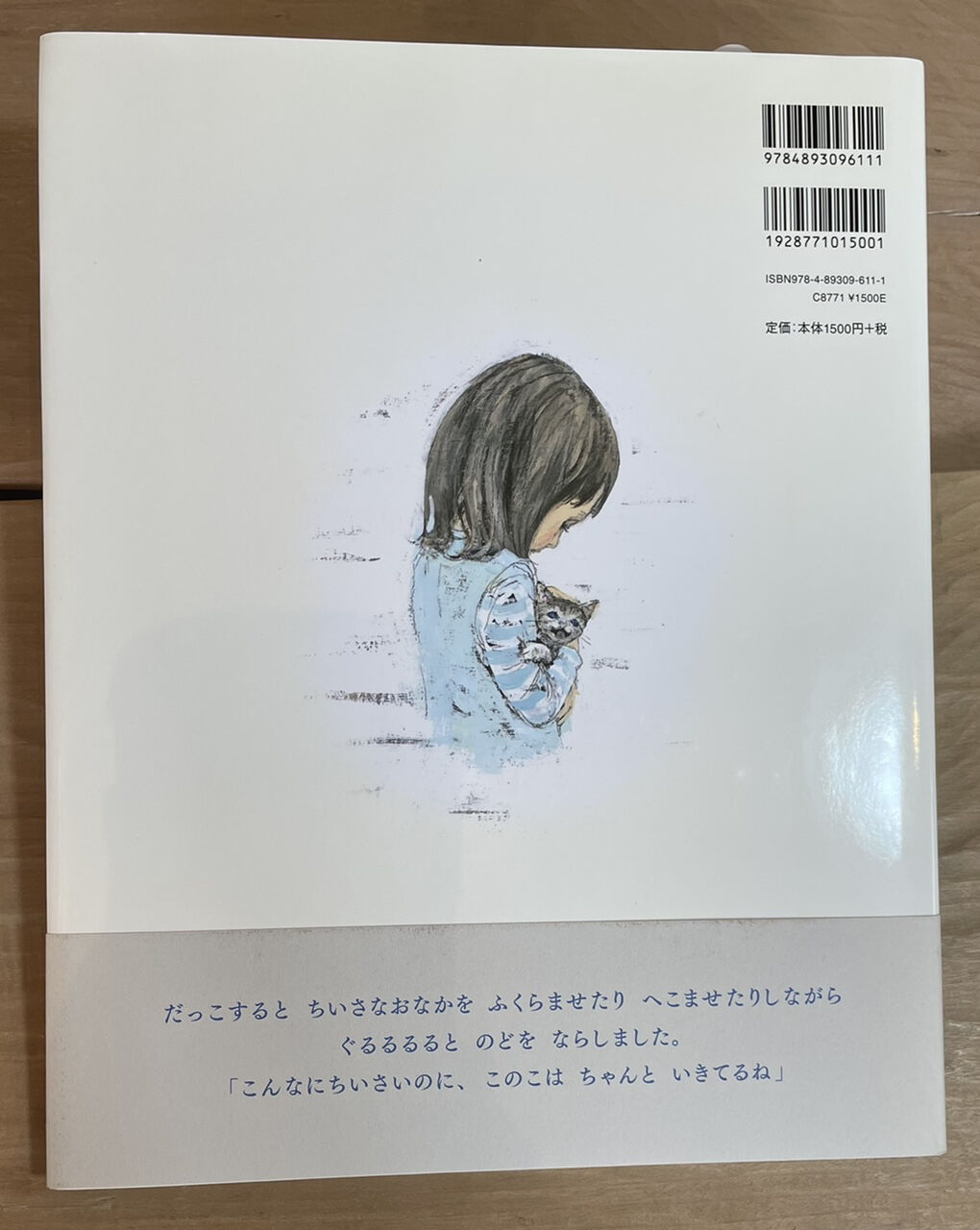 絵本『ヨクネルとひな』 | みちのそら STORE