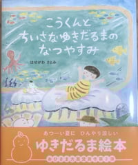 かものはしくんのわすれもの かものはしくんのわすれもの | かないずみ さちこ | 数ページ