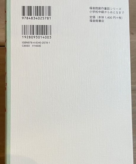 本『ひぐれのラッパ』