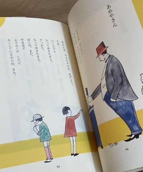 本『あめがふってくりゃ』