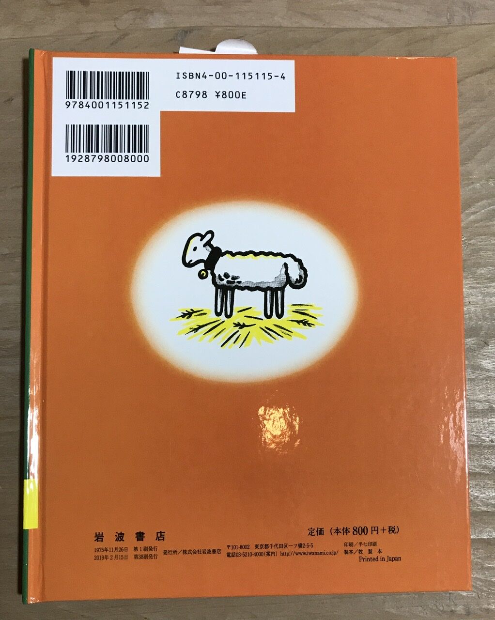 RT163 洋書英語絵本 フランソワーズ まりーちゃんのクリスマス RT163