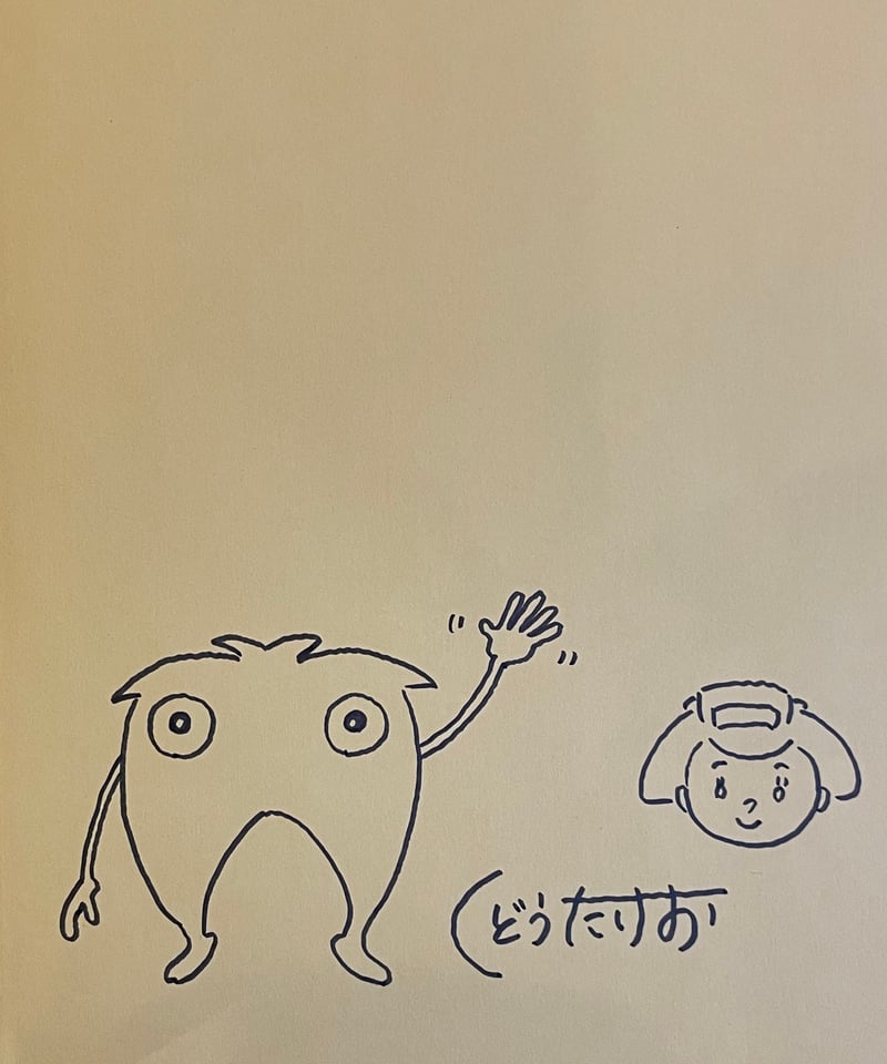 絵本『ひげにんじゃ』サイン本 | みちのそら STORE