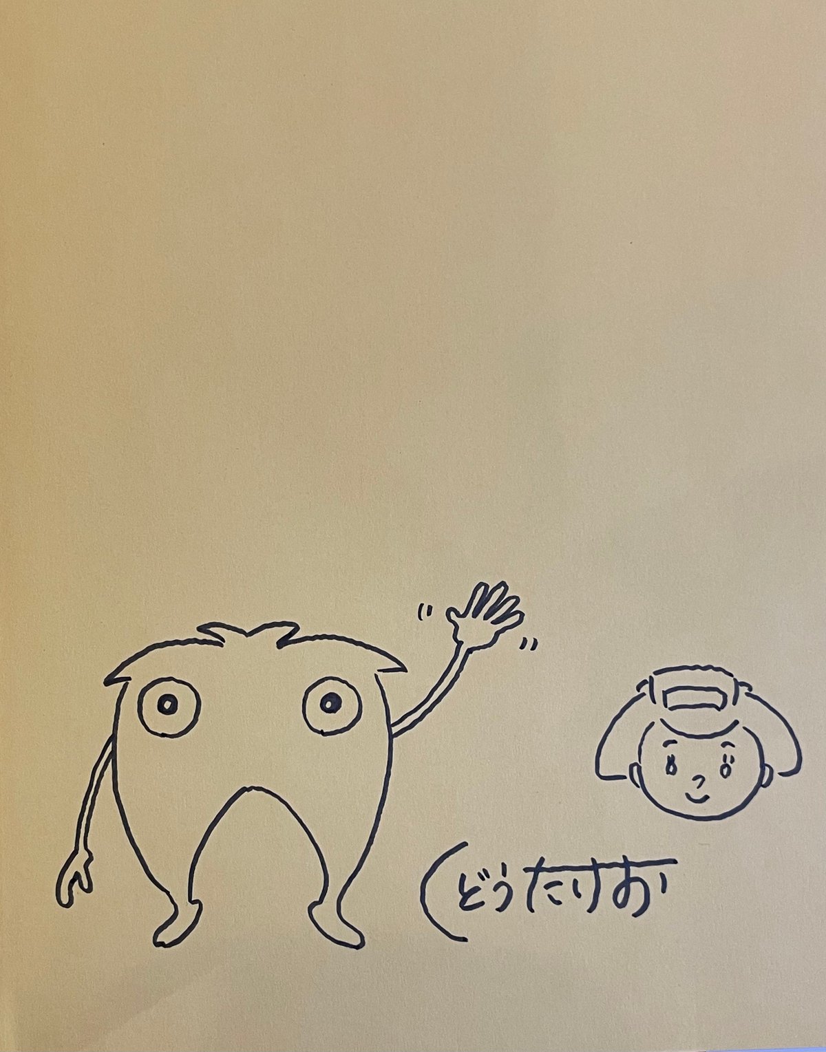 絵本『ひげにんじゃ』サイン本 | みちのそら STORE