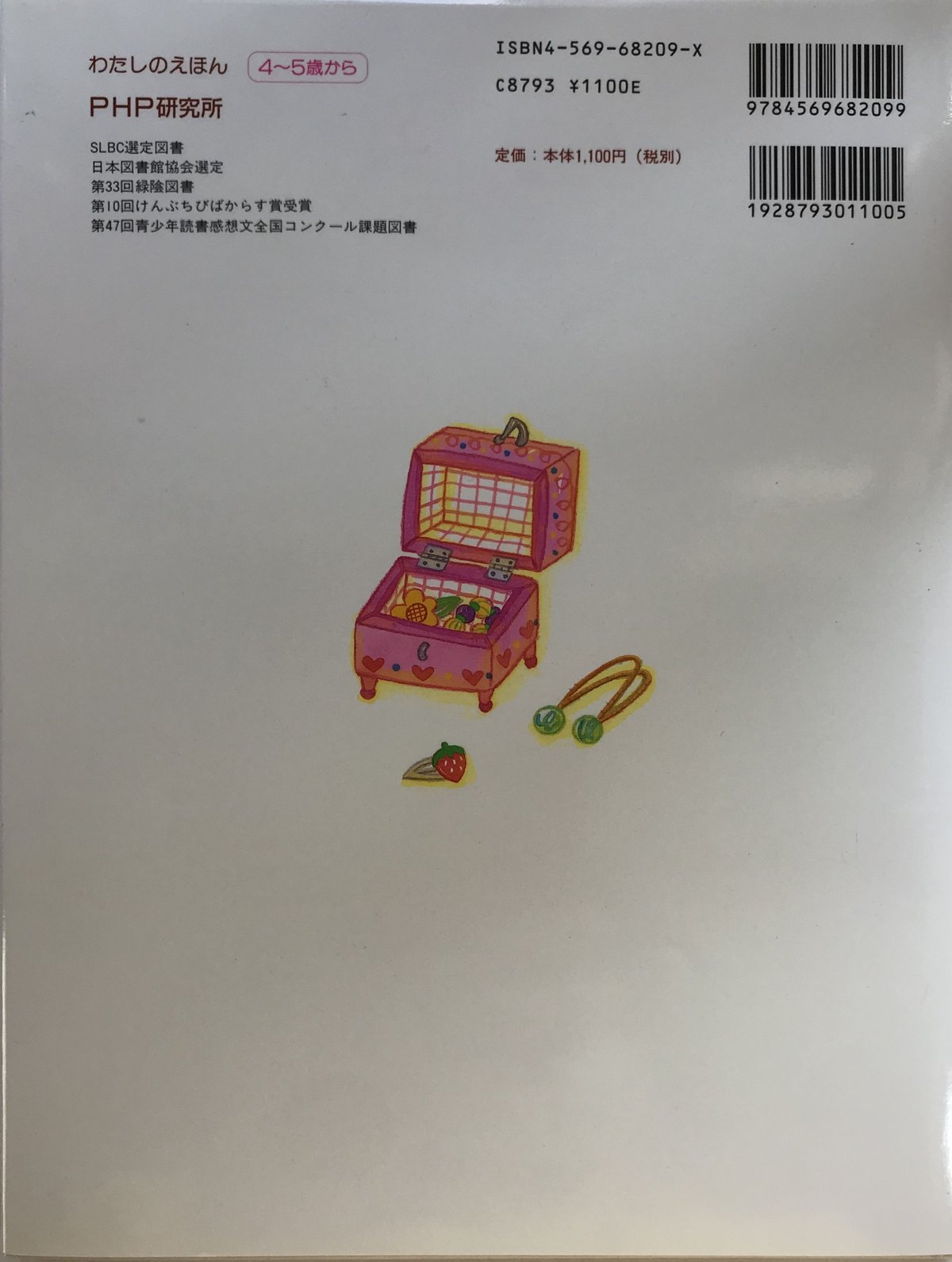 絵本『でこちゃん』 | みちのそら STORE