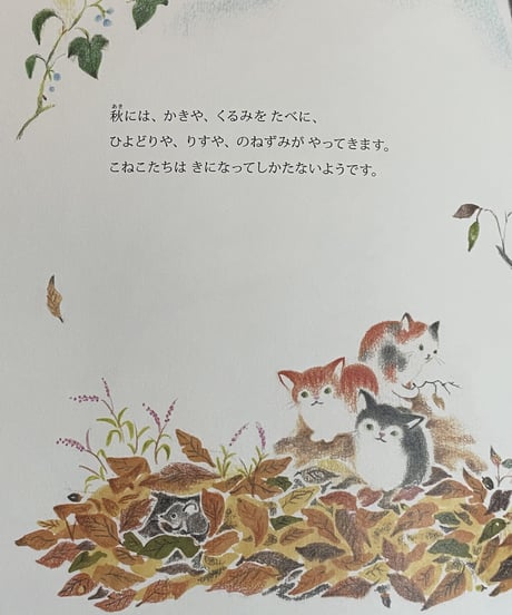 絵本『ハーニャの庭で』