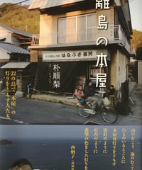 絵本『象の思い出』 | みちのそら STORE