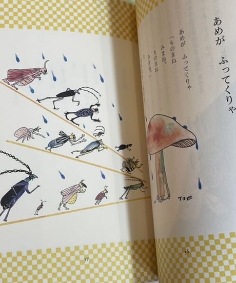 本『あめがふってくりゃ』