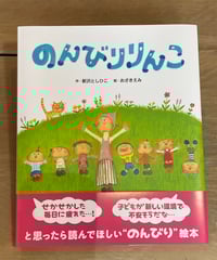 絵本『かものはしくんのわすれもの』 | みちのそら STORE