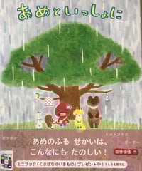 絵本『象の思い出』 | みちのそら STORE