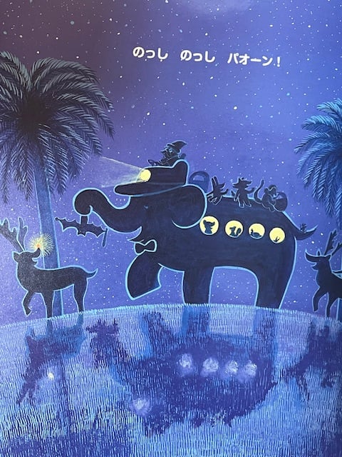 エレファントバス もとやすけいじ 2020年 Amazon.co.jp: エレファントバス : もとやす けいじ: Japanese Books