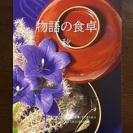 安房直子 | STORES