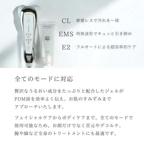 ステム トリートメントジェル
