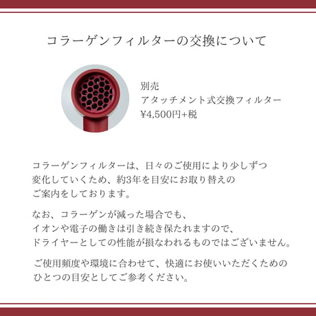 コラーゲンベールドライヤー MAGAMI
