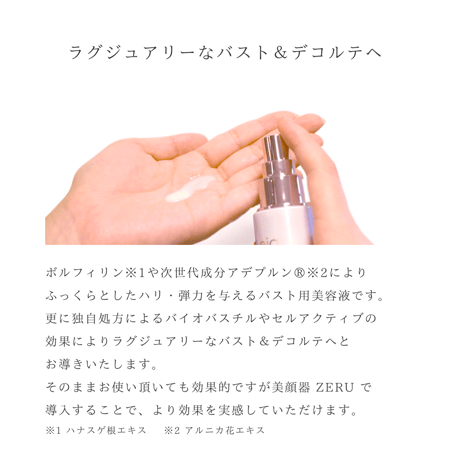 ステムプレシャスデコルテエッセンス