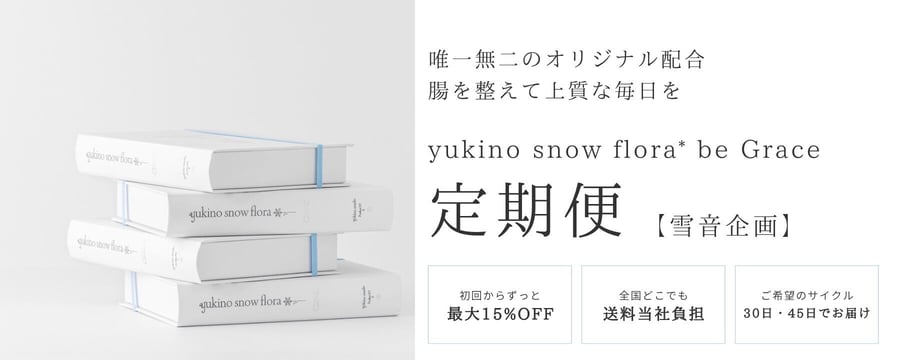 オーディションマスク コルセットセラム ユキコラ ユキノスノー