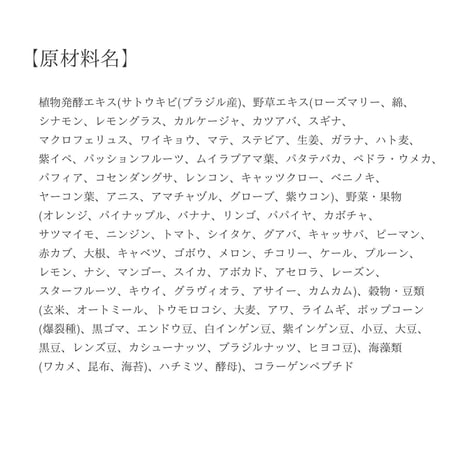 【WEB SHOP 雪音企画にて受付中】【定期便30日/2セット】【オリジナル配合・コラーゲン入り】yukino snow flora* be Grace