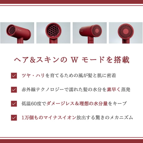 コラーゲンベールドライヤー MAGAMI