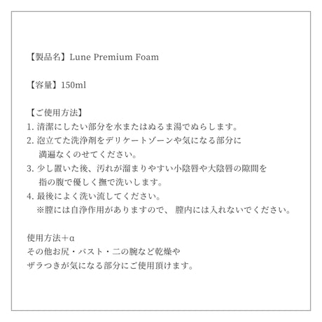 Lune Premium Foam