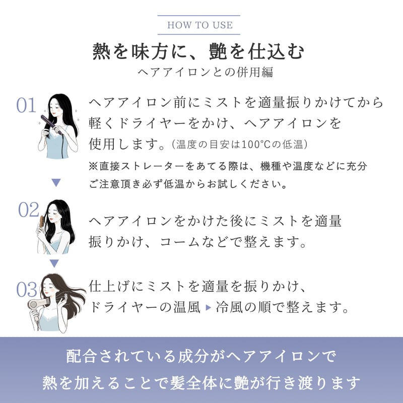 オーディショングロッシーヘアミスト | yukino select