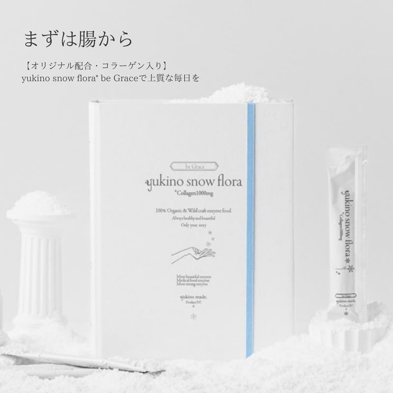 未開封　yukino snow flora* be Grace 50本 オリジナル配合・コラーゲン入り】 yukino snow flora* be Grace