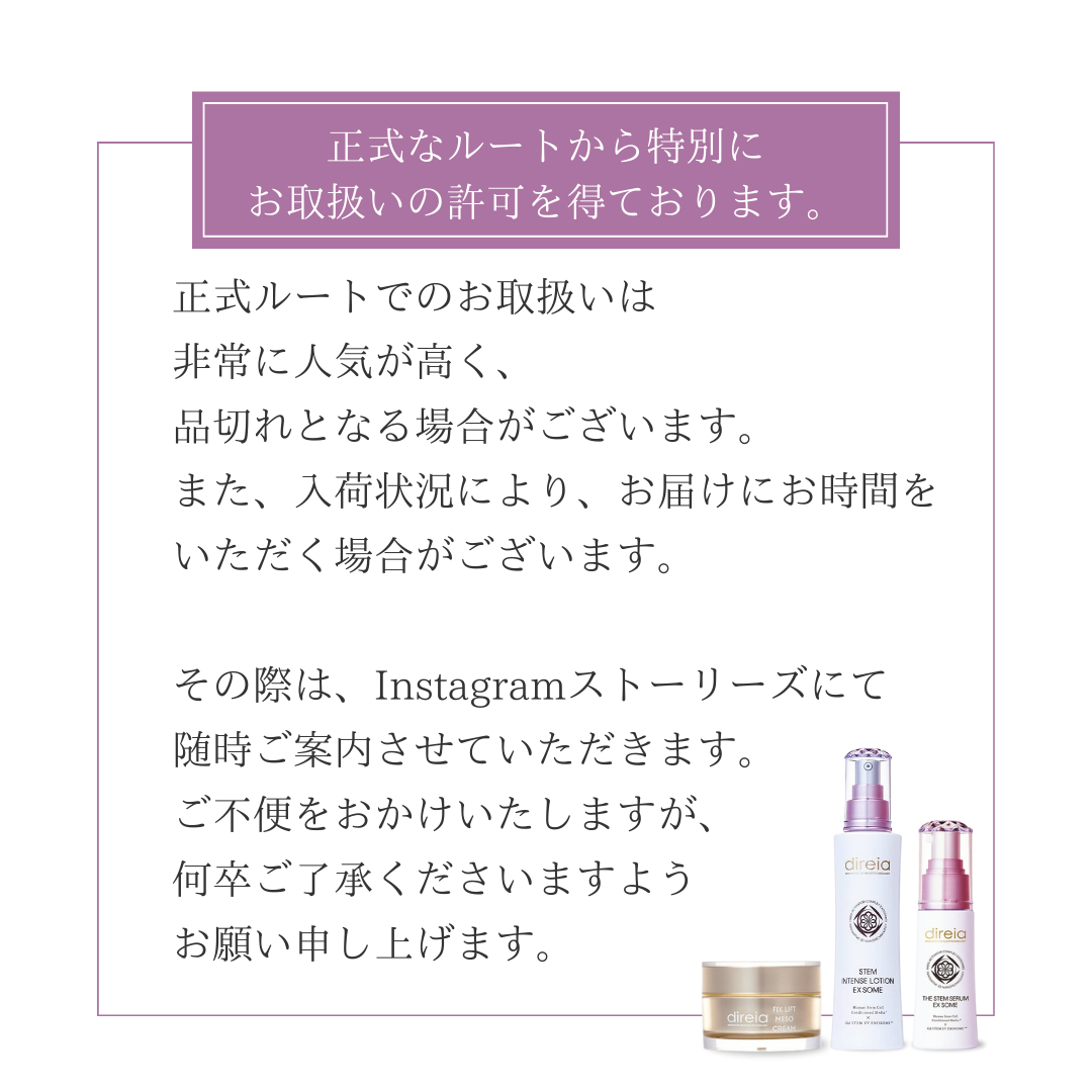 【2本セット】direia STEM ESSENCE ステム マルチエッセンス | yukino select