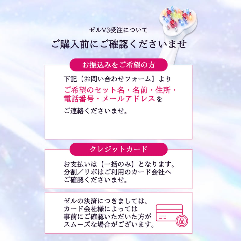 雪音企画共同開発 ゼルV3 | yukino select