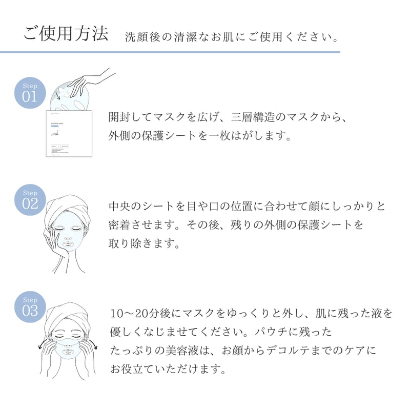 ゆきのさん専用　11/10まで オーディションマスク スノースキンプレミアム | yukino select