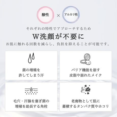 ステム リペア  クレンジング