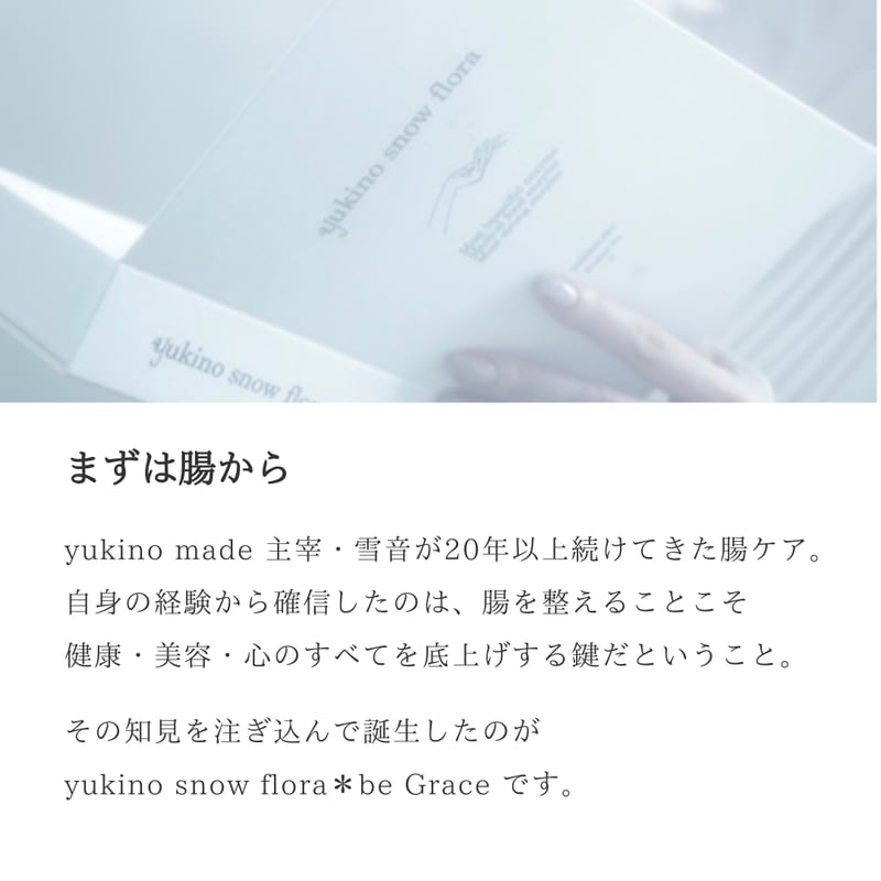 2セット❄︎【オリジナル配合・コラーゲン入り】 yukino snow flora
