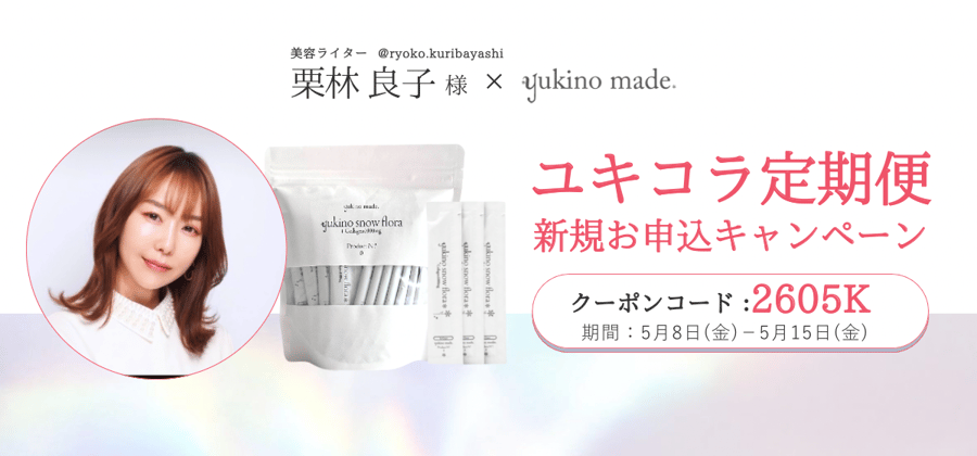 yukino select