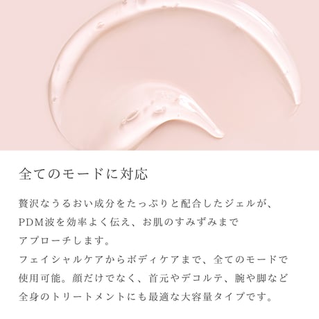 ステム マルチエッセンス