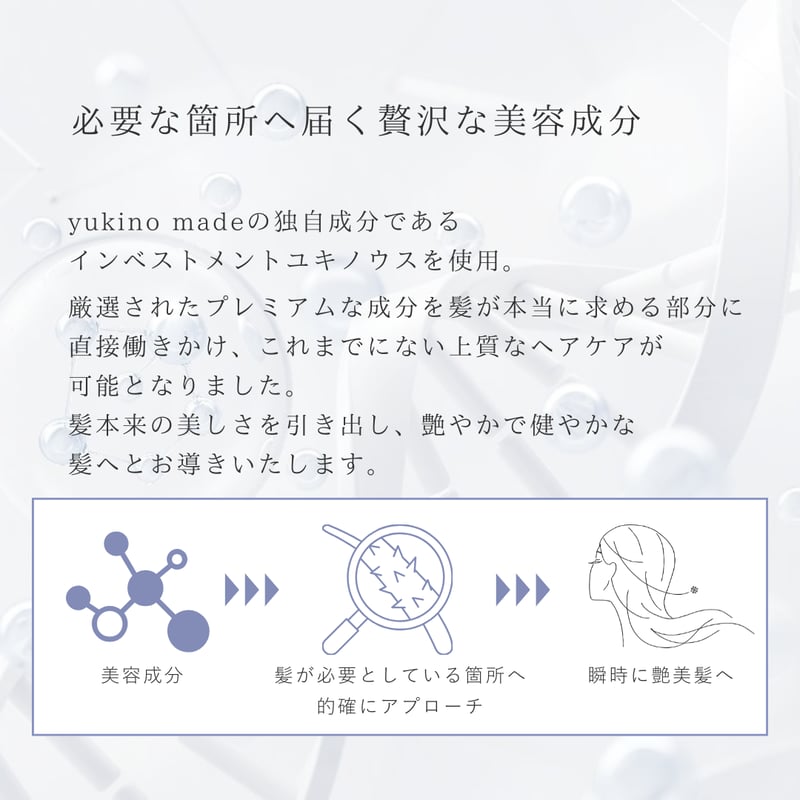yukino オーディショングロッシーヘアミスト 1回のみ使用 試して
