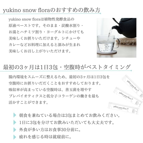 【オリジナル配合・コラーゲン入り】　yukino snow flora* be Grace  ❄︎2セット