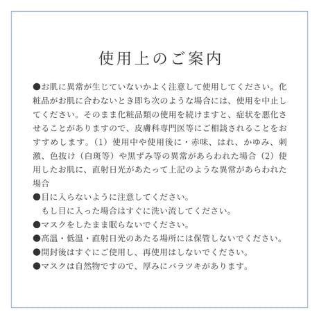 2セット❄︎オーディションマスク スノースキンプレミアム