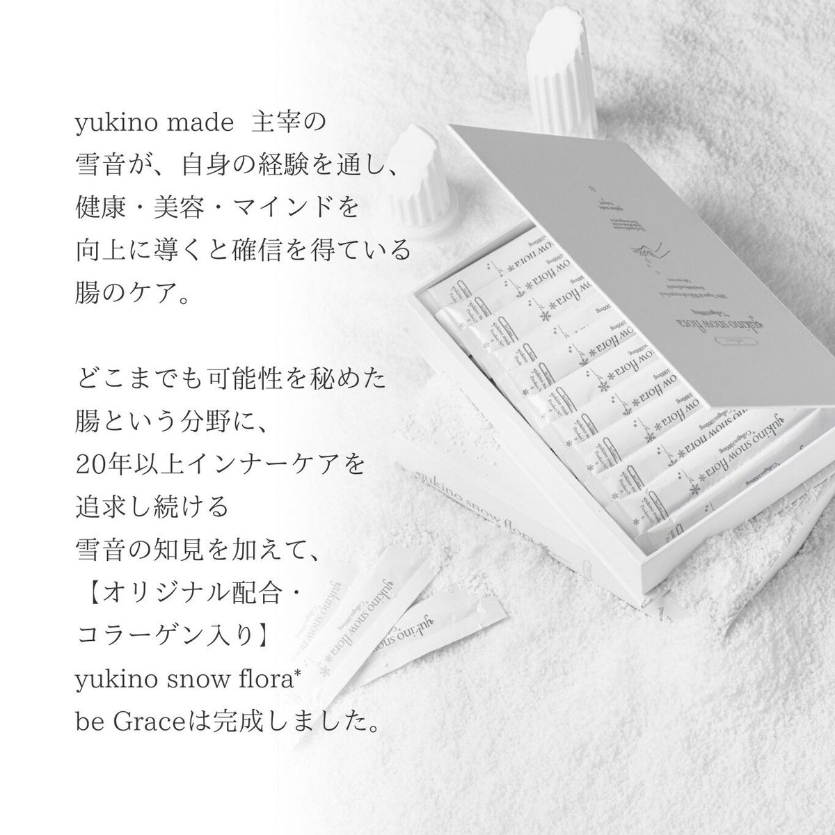 オリジナル配合・コラーゲン入り】 yukino snow flora* be Grace |