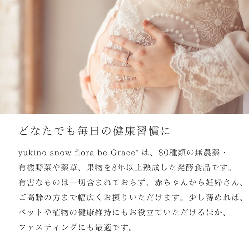 3本セット❄︎【オリジナル配合・コラーゲン入り】 yukino snow flora