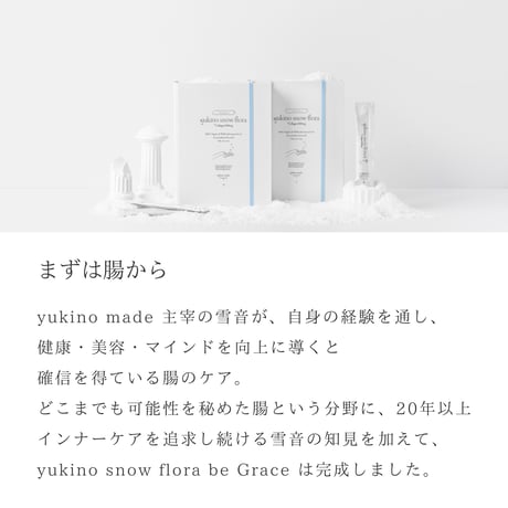 3本セット❄︎【オリジナル配合・コラーゲン入り】　yukino snow flora* be Grace ボトルタイプ
