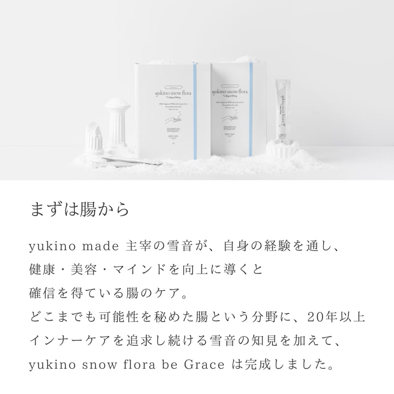 オーディションマスク コルセットセラム　ユキコラ　ユキノスノーフローラ オーディションマスク コルセットセラム ユキコラ ユキノスノー