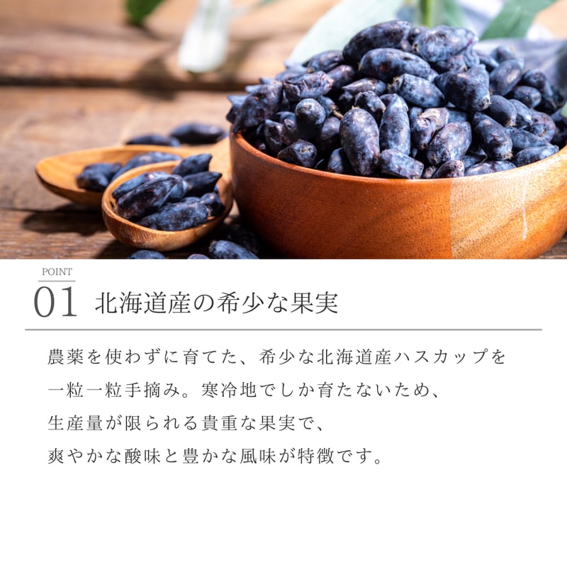 希少！推し♡【ハスカップ生ジャム】農協が作る逸品　お試し価値✨ 希少！推し♡【ハスカップ生ジャム】農協が作る逸品 お試し価値