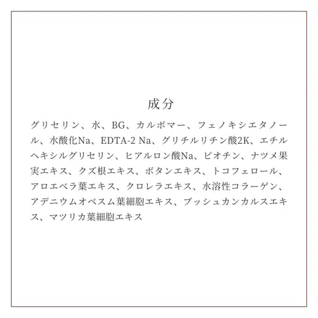 ステム マルチエッセンス
