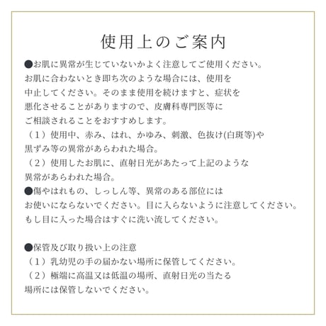 ステム トリートメントジェル