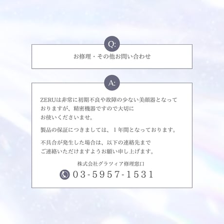 雪音企画共同開発 ゼルV3
