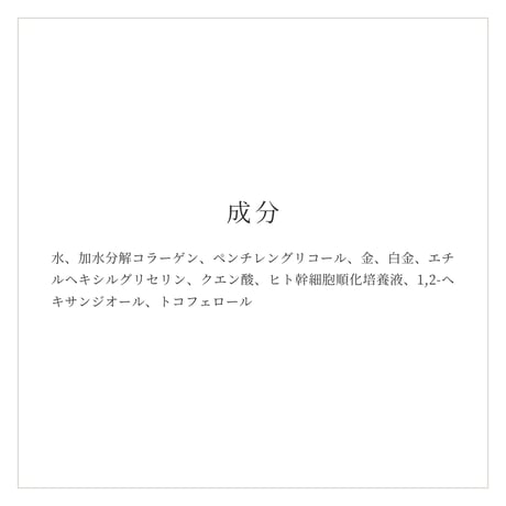オーディション コルセットセラム