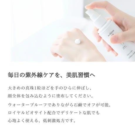 3セット❄︎オーディションUV(お得ボトル)