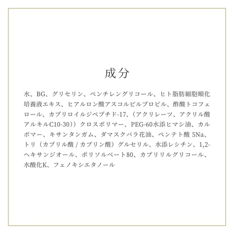 ステム トリートメントジェル