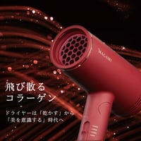 コラーゲンベールドライヤー MAGAMI