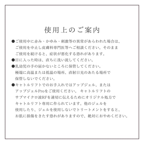 キャトルリフト